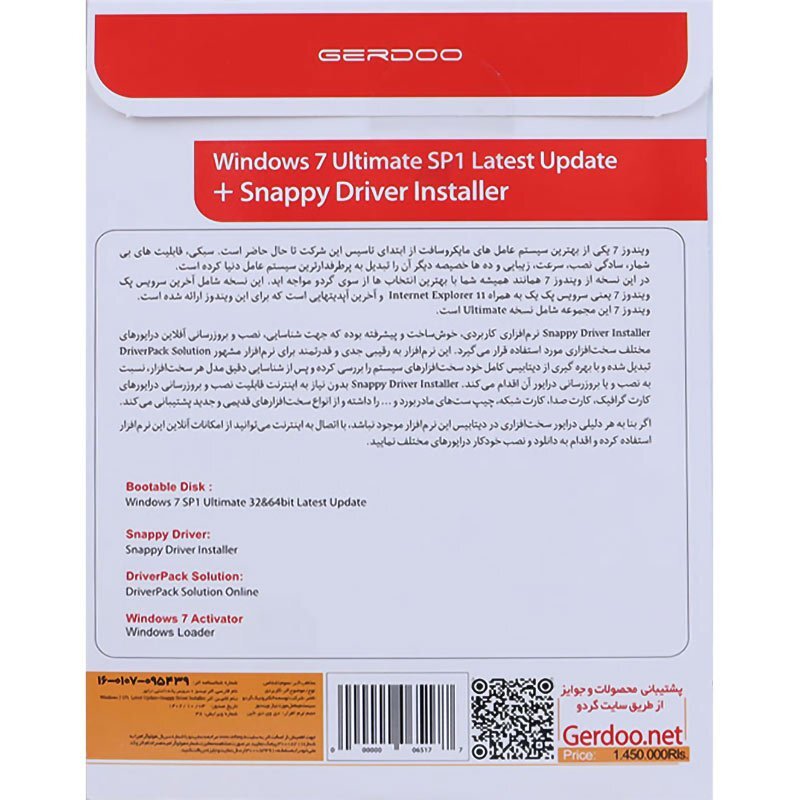 Windows 7 Ultimate SP1 Latest Update 2025 + Snappy Driver Installer 1DVD9 گردو