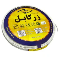 سیم برق افشان نایلونی 2.5*2 زر کابل آلبا N2-1 حلقه 100 متری