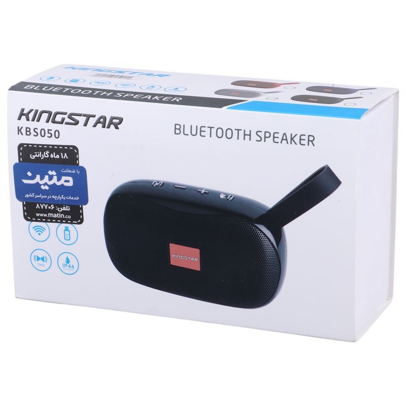 اسپیکر بلوتوثی کینگ استار KBS050