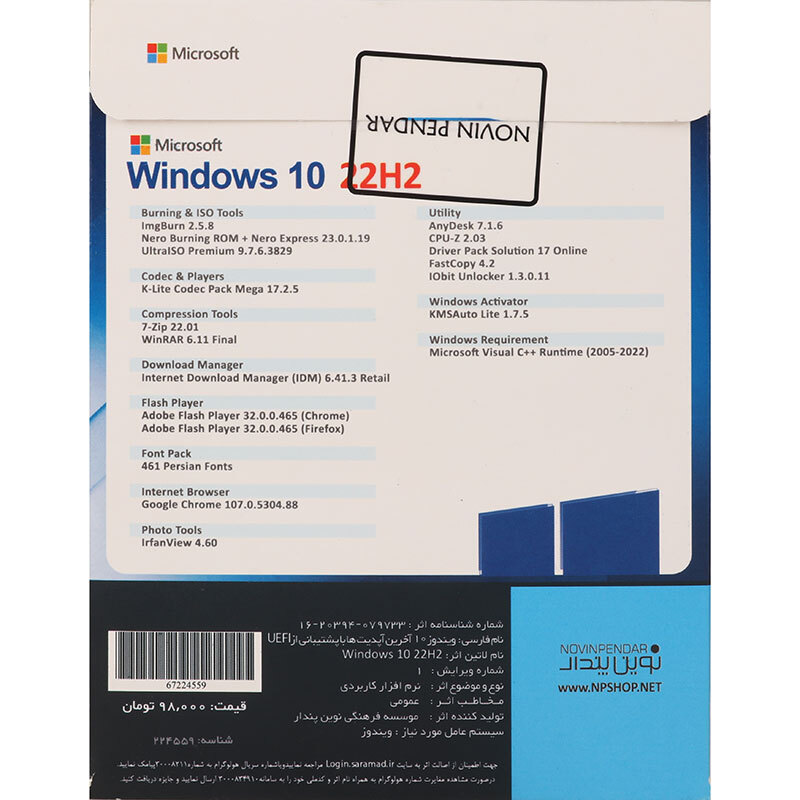 Windows 10 UEFI Enterprise 22H2 2025 1DVD نوین پندار