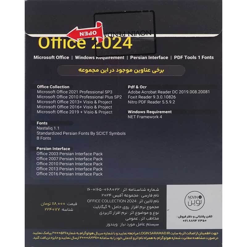 Microsoft Office Colection 2024 1DVD9 نوین پندار کد 1