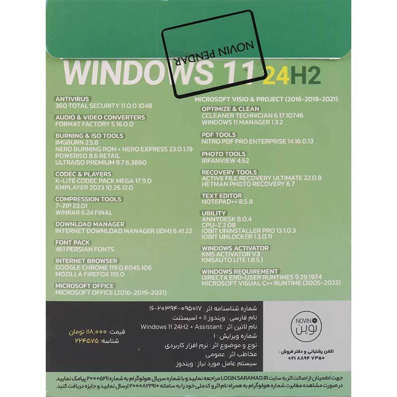 Windows 11 UEFI Pro/Enterprise 24H2 + DriverPack & Snappy Drivers 1DVD9 نوین پندار کد 2