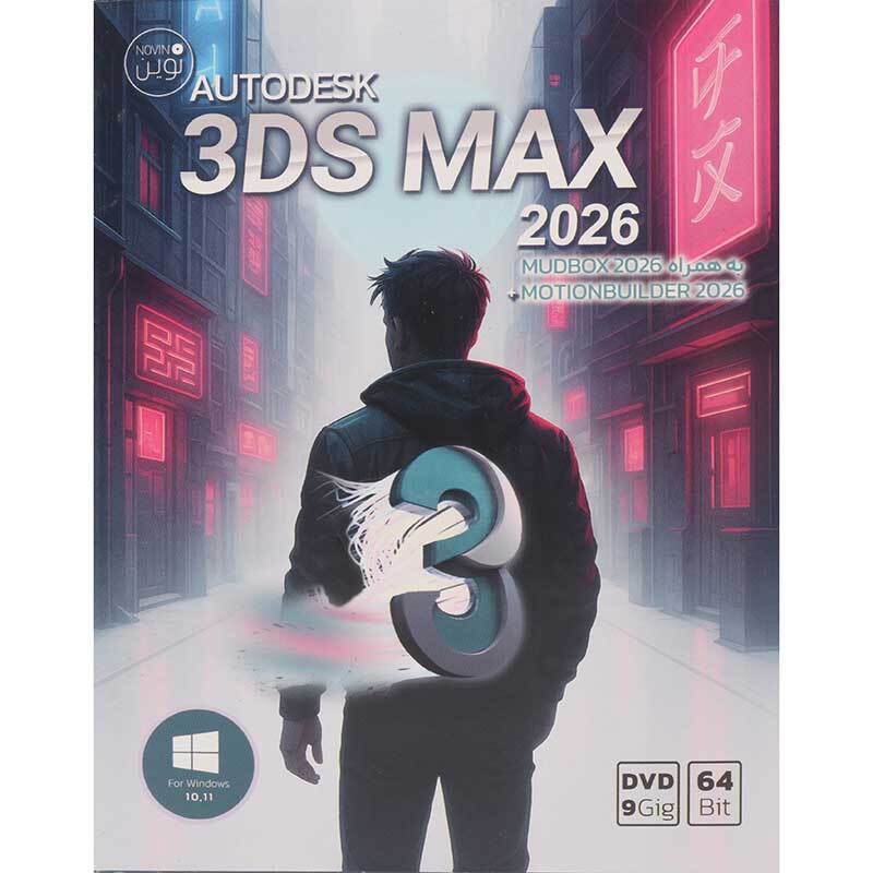 Autodesk 3Ds Max 2026 1DVD9 نوین پندار