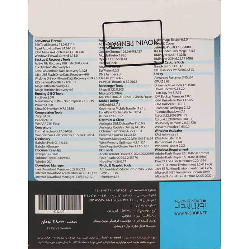 NP Assistant 2025 Ver.32 DVD9 نوین پندار
