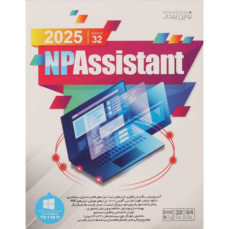 NP Assistant 2025 Ver.32 DVD9 نوین پندار