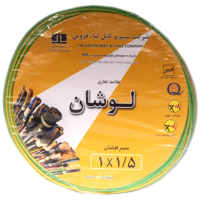 سیم برق افشان 1.5*1 لوشان حلقه 100 متری