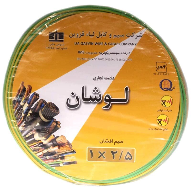 سیم برق مسی لوشان Lowshan 1*2.5 100m