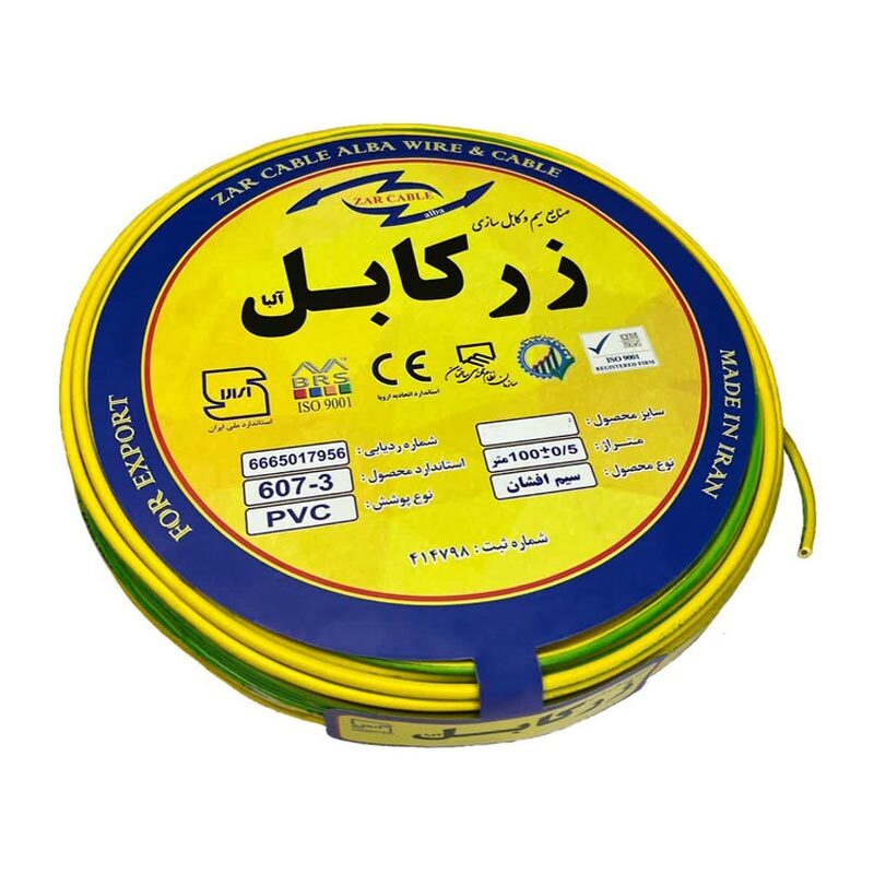سیم برق افشان 2.5*1 زر کابل آلبا Z1-2.5 A حلقه 100 متری