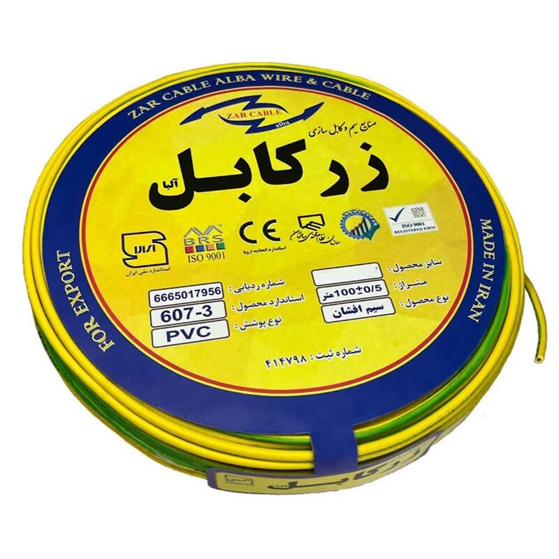 سیم برق افشان 1.5*1 زر کابل آلبا Z1-1.5 R حلقه 100 متری