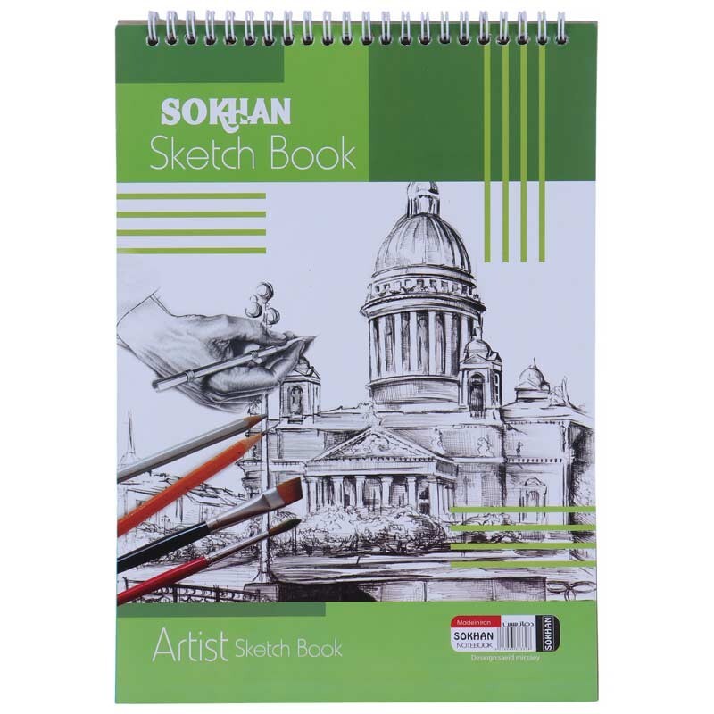 دفتر طراحی A4 سیمی 50 برگ سخن کد 2