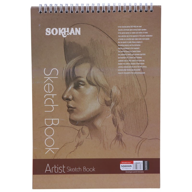 دفتر طراحی A4 سیمی 50 برگ سخن کد 2