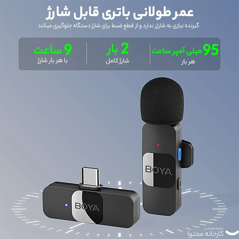 میکروفون یقه ای بی سیم Boya BY-V10