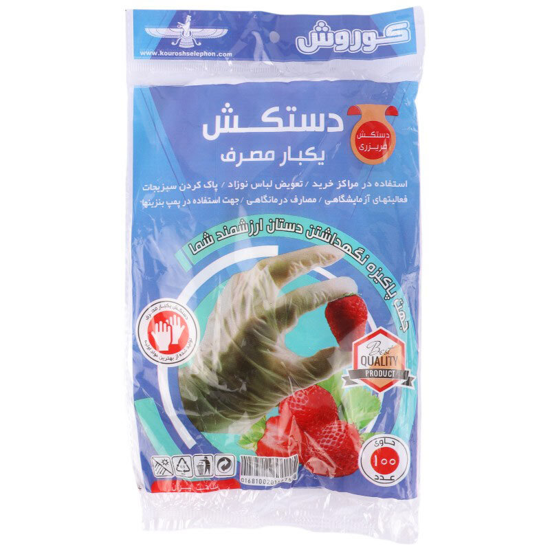 دستکش یکبار مصرف کوروش بسته 100 عددی