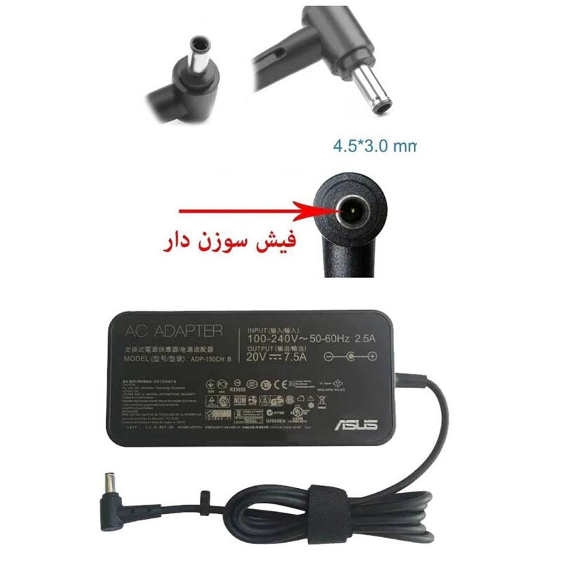 شارژر لپ تاپ ایسوس Asus ADP-150CH B 20V 7.5A