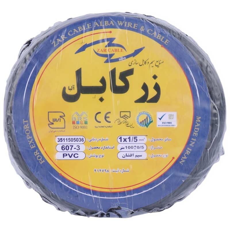 سیم برق افشان 1.5*1 زر کابل آلبا Z1-1.5 R حلقه 100 متری