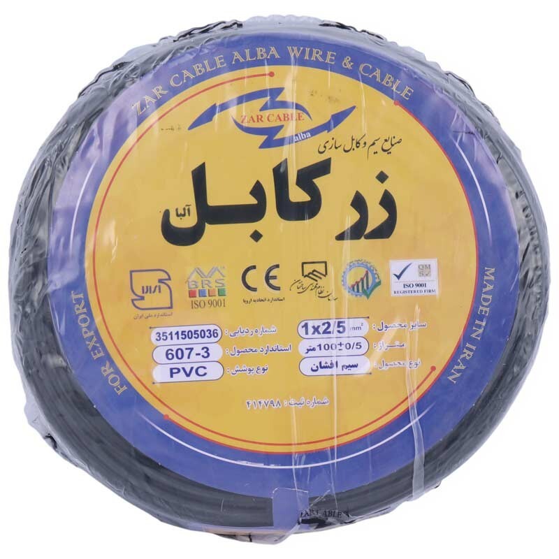 سیم برق افشان 2.5*1 زر کابل آلبا Z1-2.5 A حلقه 100 متری
