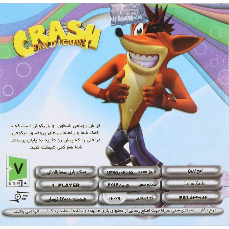 بازی Crash Bandicoot لوح زرین مناسب برای PS1