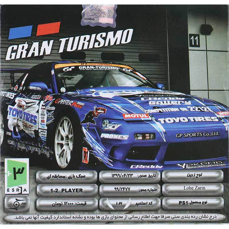 بازی Gran Turismo لوح زرین مناسب برای PS1