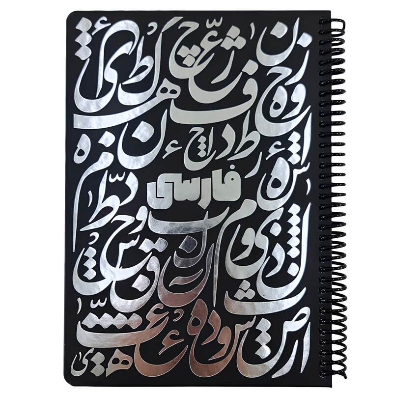 دفتر سیمی 100 برگ طرح فارسی شاینی دات نوت