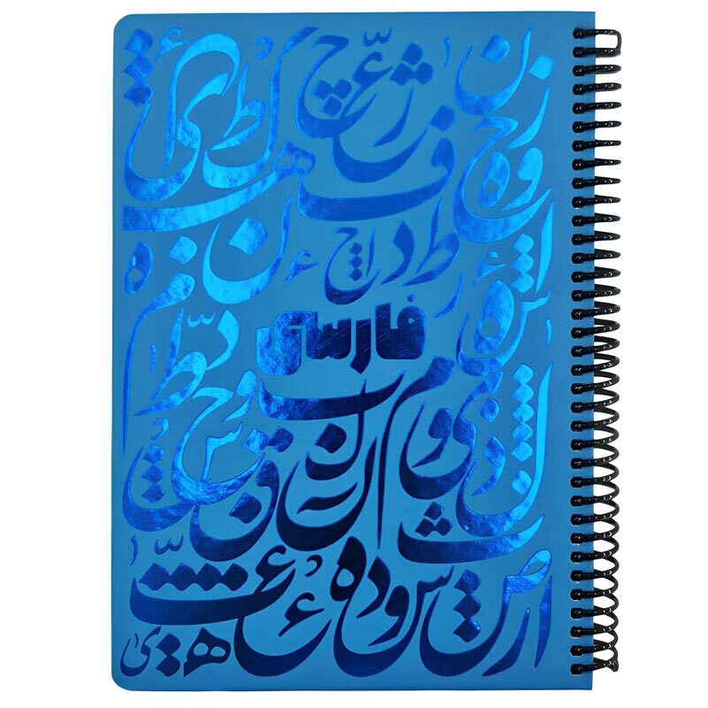 دفتر سیمی 100 برگ طرح فارسی شاینی دات نوت
