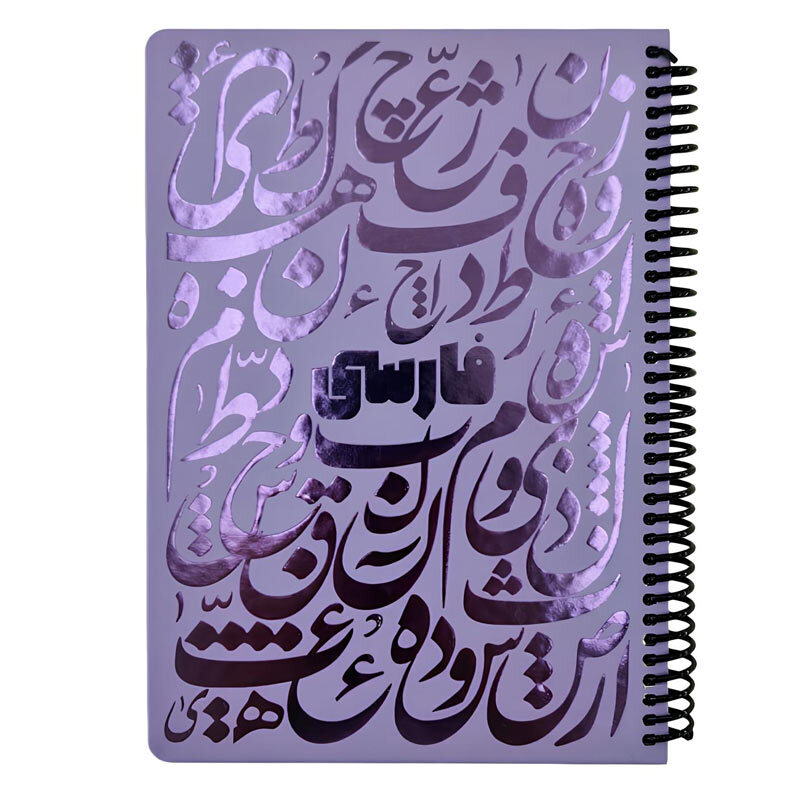 دفتر سیمی 100 برگ طرح فارسی شاینی دات نوت
