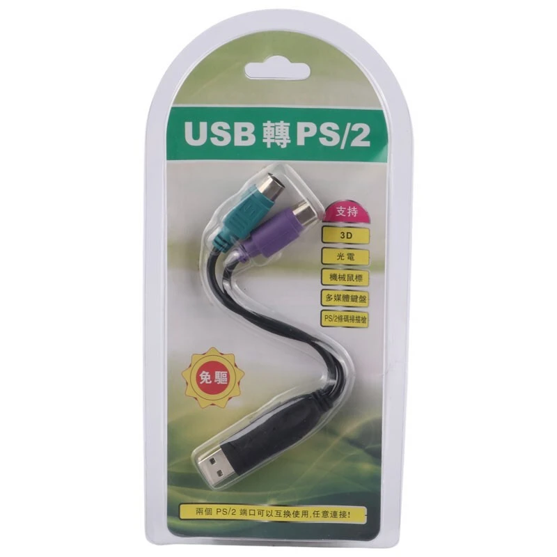 تبدیل USB به PS2 رویال Royal