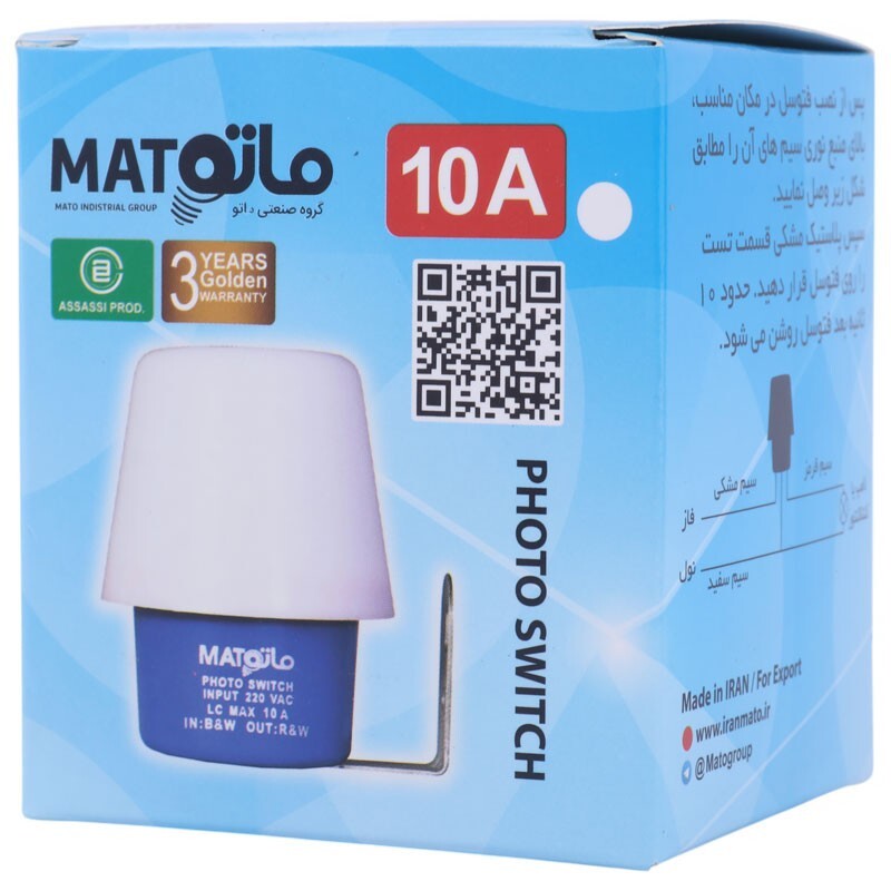 فتوسل ماتو Mato 40A