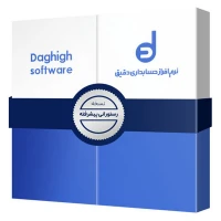 نرم افزار حسابداری دقیق نسخه رستورانی پیشرفته