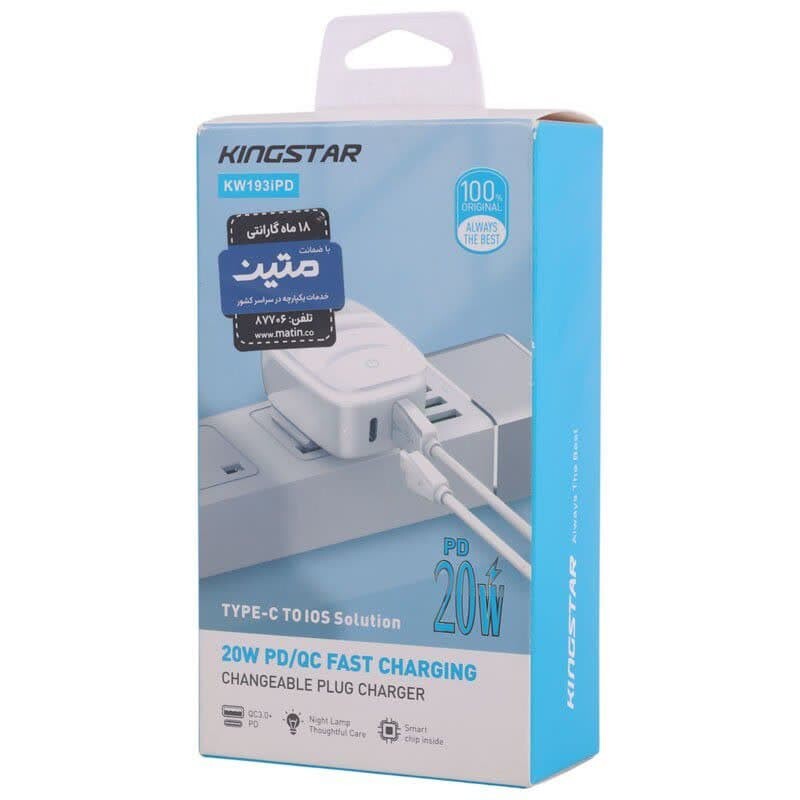 شارژر دیواری 20 وات کینگ استار KW193iPD QC3.0 PD 3A + کابل تبدیل آیفونی