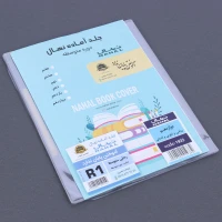 جلد آماده کتاب پایه دوازدهم ریاضی/تجربی/انسانی کد 1933 بسته 13 عددی