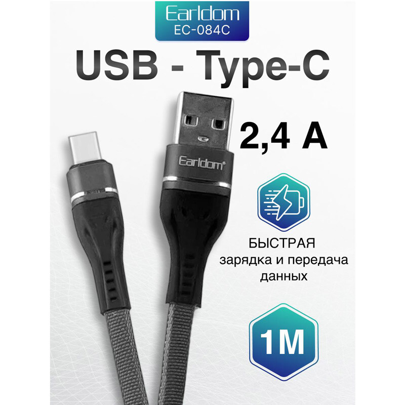 کابل تایپ سی فست شارژ Earldom EC-084C 2.4A 1m