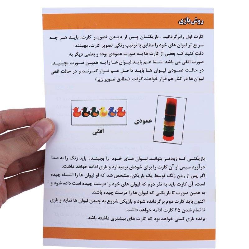 بازی فکری تیزچین سایان
