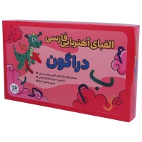 بازی آموزشی الفبای آهنربایی فارسی دراگون