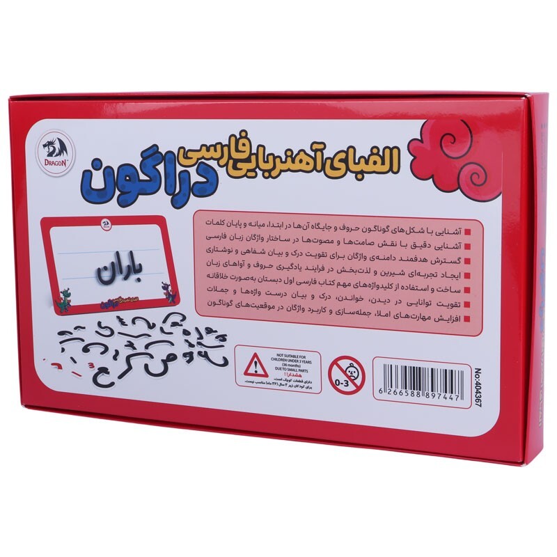 بازی آموزشی الفبای آهنربایی فارسی دراگون