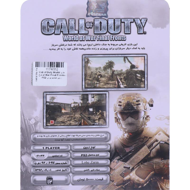 بازی Call of Duty World at War Final Fronts لوح زرین مناسب برای PS2