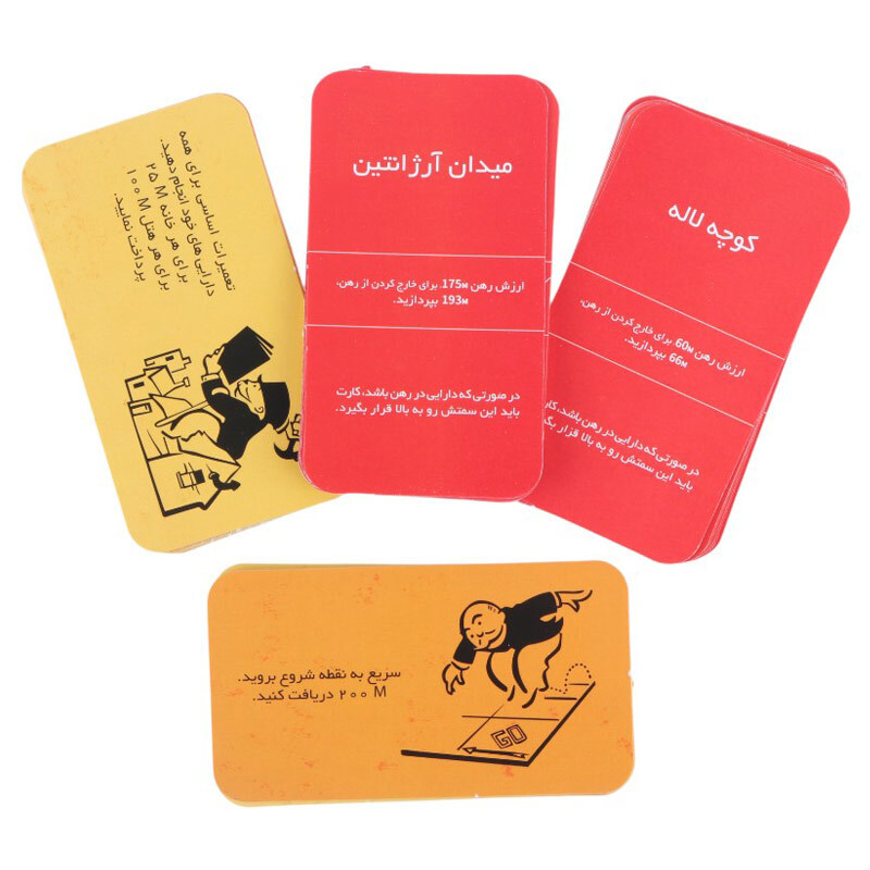 بازی فکری Monopoly