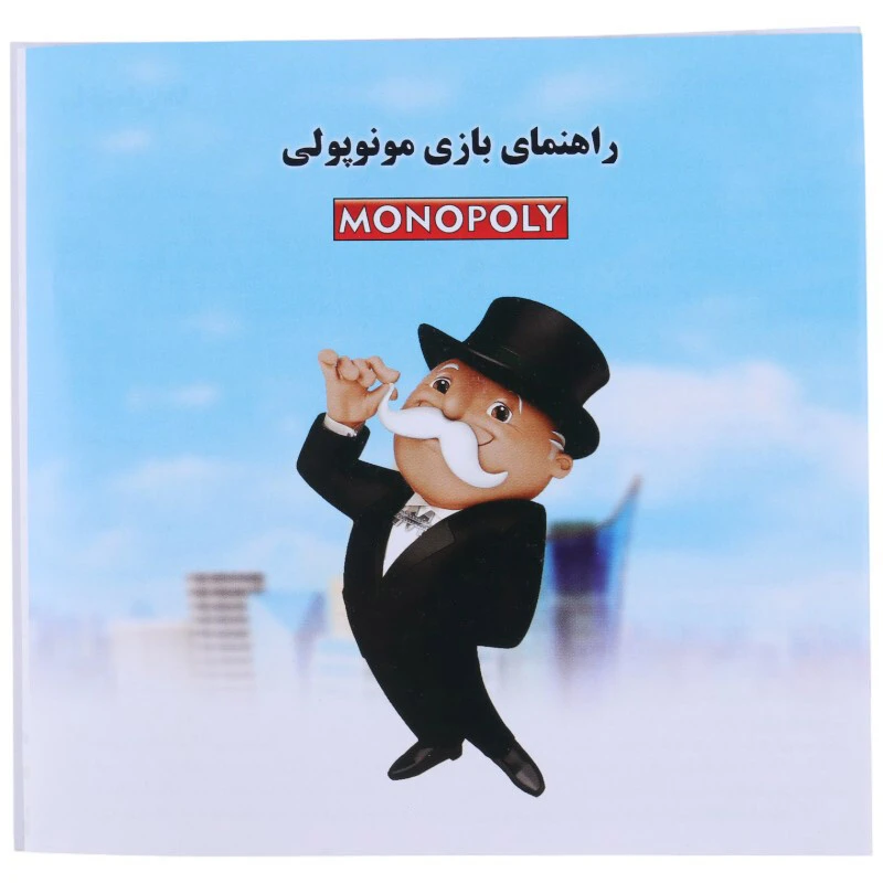 بازی فکری مونوپولی