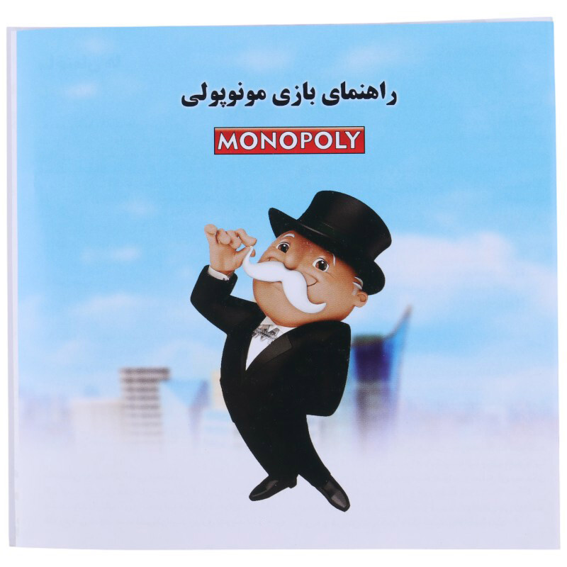 بازی فکری Monopoly