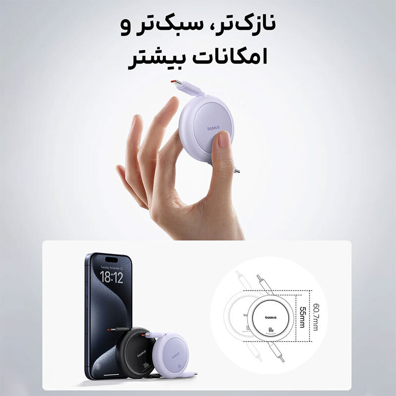 کابل تبدیل فست شارژ Baseus Free2 pull Mini CB000088 Type-C To Type-C PD 60W 1m