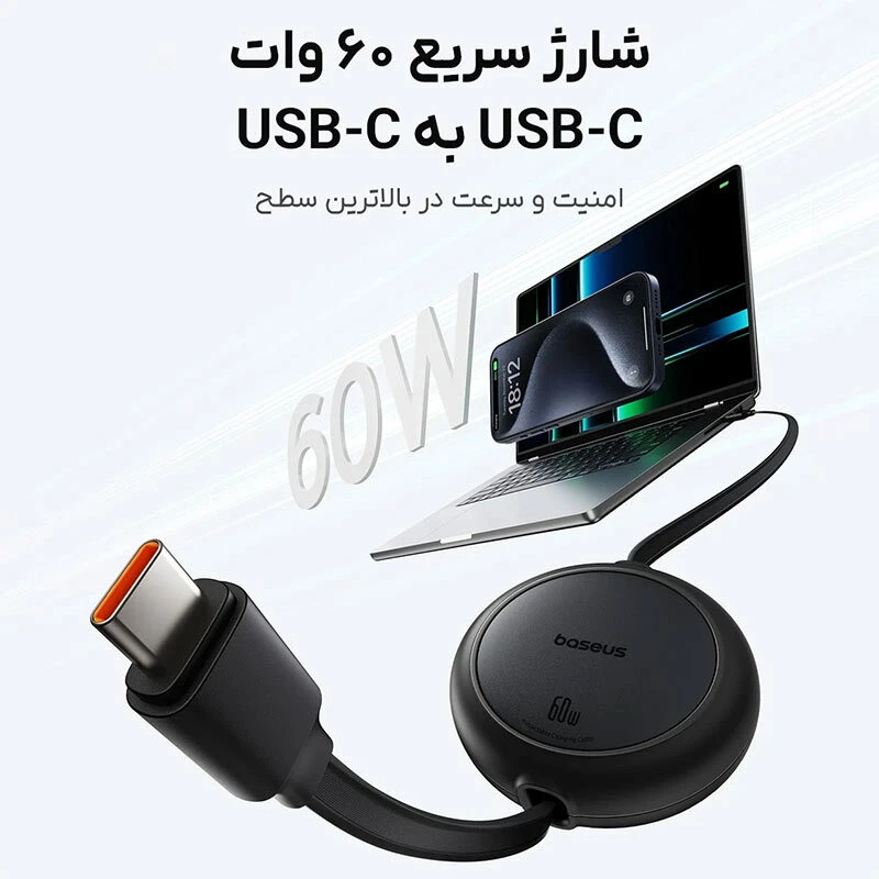 کابل دو سر تایپ سی فست شارژ 60 وات باسئوس Free2 pull Mini CB000088 طول 1 متر