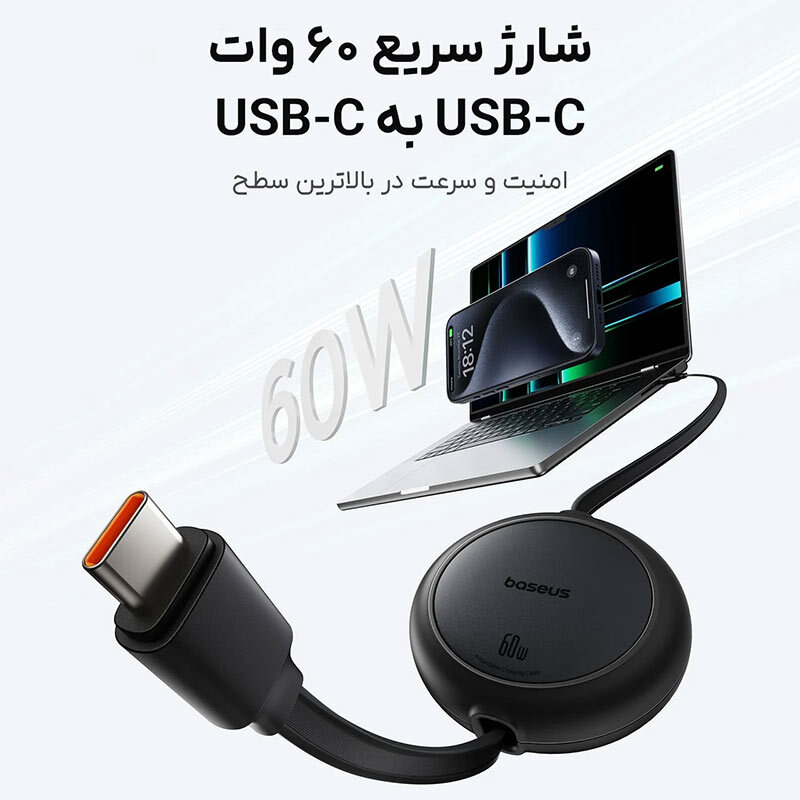 کابل تبدیل فست شارژ Baseus Free2 pull Mini CB000088 Type-C To Type-C PD 60W 1m