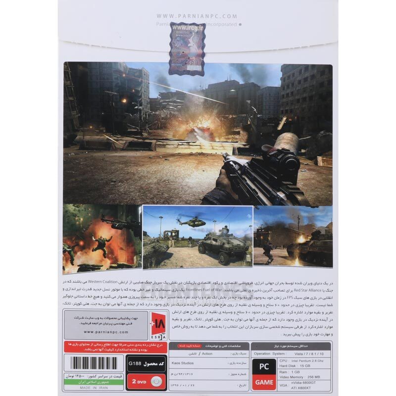 Frontlines Fuel of War PC 2DVD