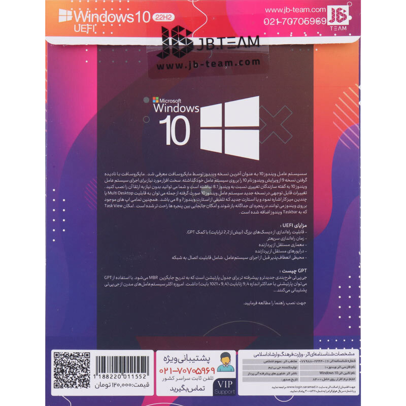 Windows 10 All Edition 22H2 UEFI Ready New 2025 1DVD9 JB.TEAM