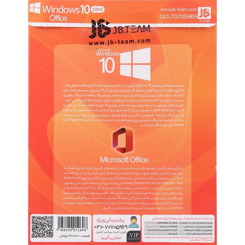 Windows 10 All Edition 22H2 + Office Professional Plus 1DVD9 JB.TEAM