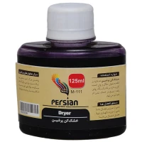 خشک کن پرشین M-111 حجم 125 میلی لیتر