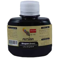 شاپان قهوه ای پرشین M-116 حجم 125 میلی لیتر