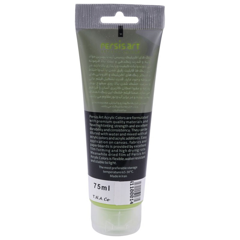 رنگ اکریلیک پرسیس آرت Pistachio Green 460 حجم 75 میلی لیتر