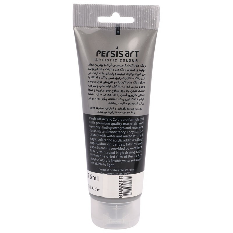 رنگ اکریلیک پرسیس آرت Neutral Grey 31 حجم 75 میلی لیتر