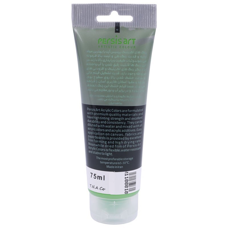 رنگ اکریلیک پرسیس آرت Brilliant Green 59 حجم 75 میلی لیتر