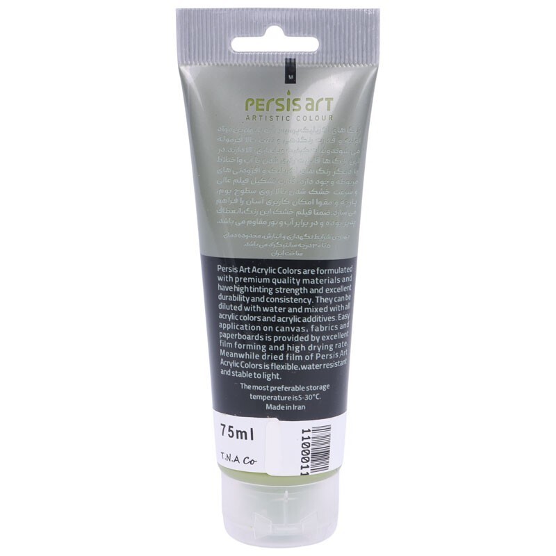 رنگ اکریلیک پرسیس آرت Cedar Green 177 حجم 75 میلی لیتر